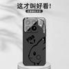 Подходит для чехла мобильного телефона Xiaomi 17promax, новый чехол 15pro с мультяшной кожей MIUI15ultra, ледяное стекло