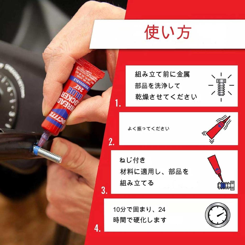 LOCTITE BLUE 242 Фиксатор резьбы, Синий, Предотвращает ослабление [Параллельный импорт]