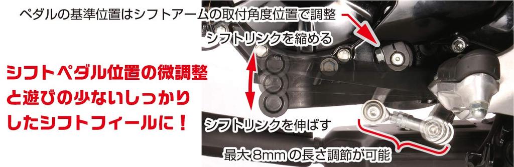 KITACO Shift Link Ball Monkey 125 (Тип подушки) Гром, 516-1432900