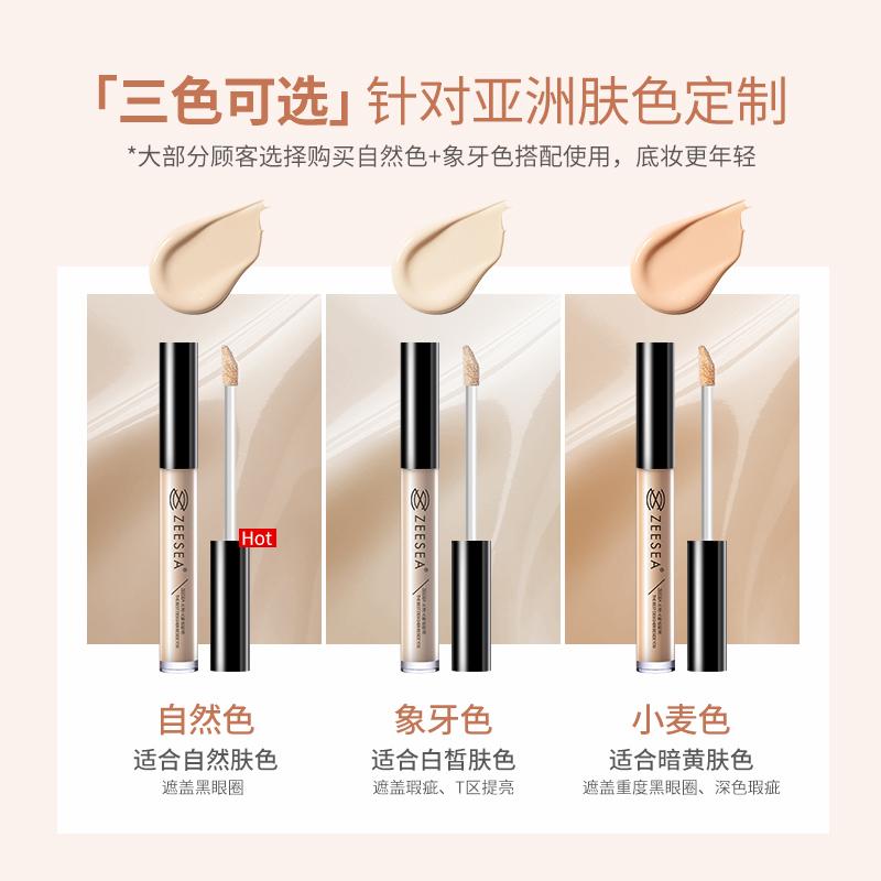 [Non marking concealer and non sticking powder] Water rippling and flawless depends on concealer 3g