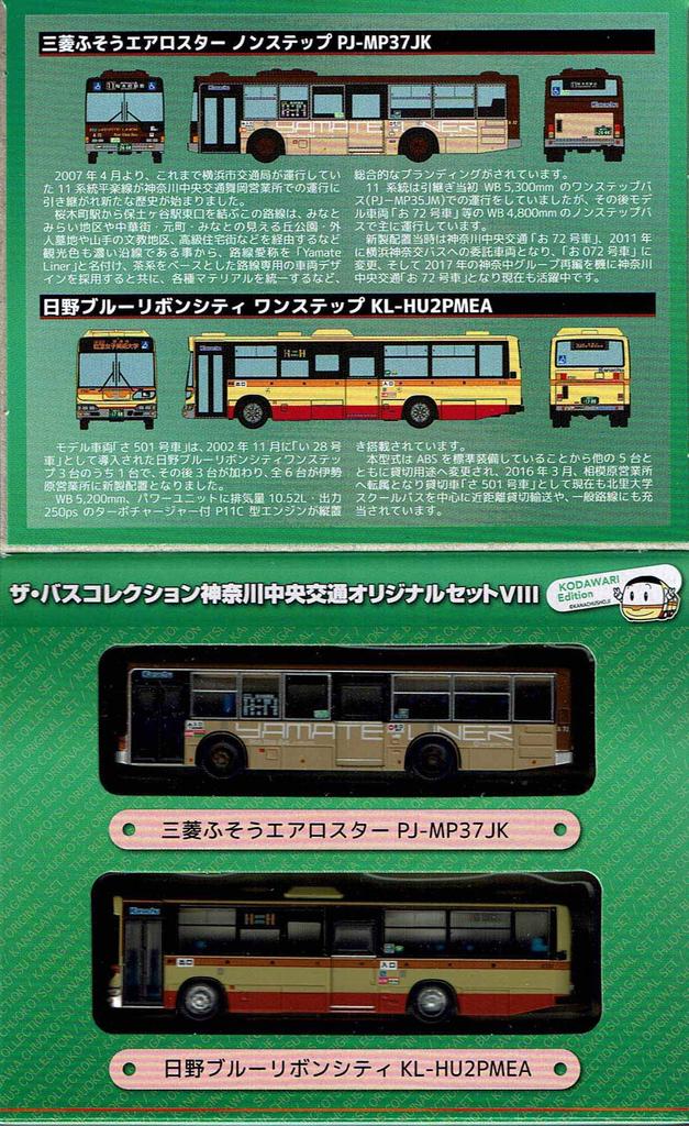 TOMYTEC The Bus Collection Kanagawa Chuo Kotsu Original Set 8
