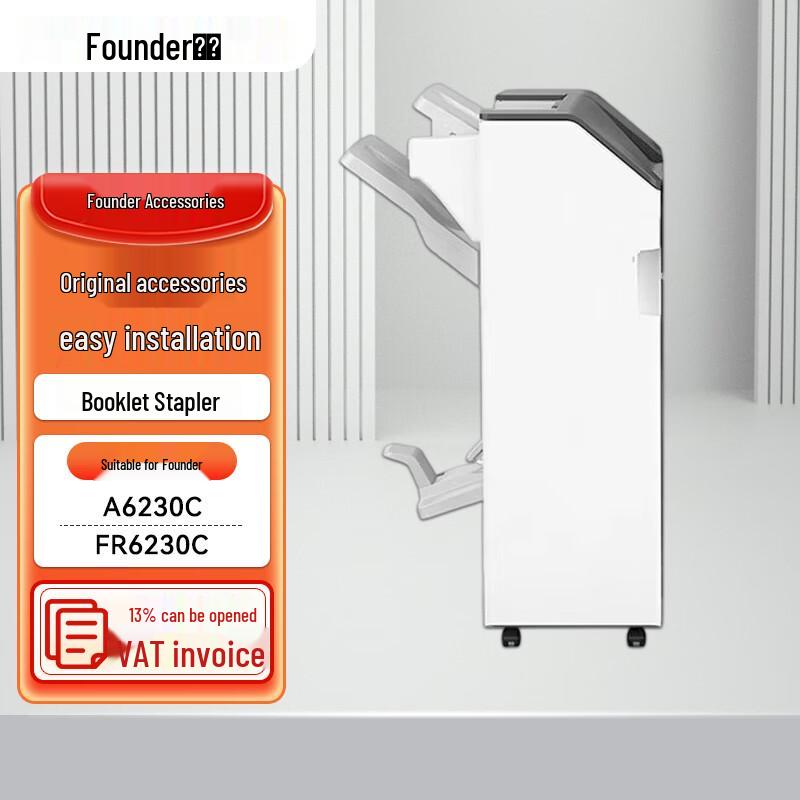 Founder FR6230C/A6230C Series Printer Supplies and Accessories CN plug (adapter included)