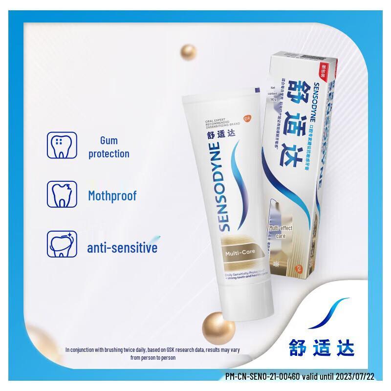 Зубная паста Sensodyne Multi-Care, упаковка 3 x 120 г