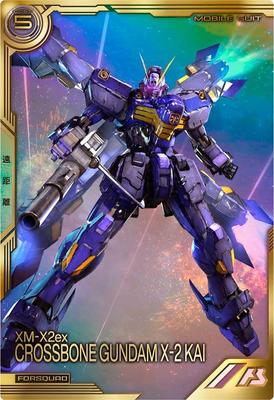 База Арсенала [FQ Редкий] Crossbone Gundam X-2 Кастом FQB04-005FQ