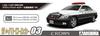 Aoshima Bunka Kyozaisha The Patrol Car Series Toyota GRS182 Crown Patrol Car Traffic Enforcement 2005 Пластиковая модель 1/24 № 3