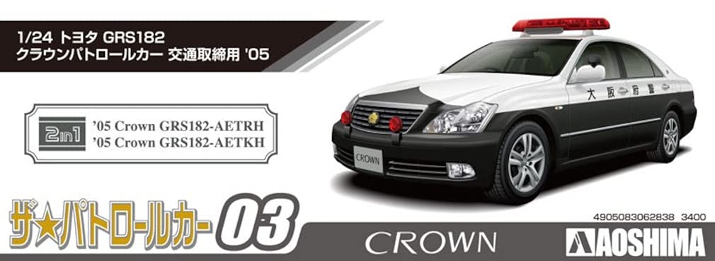 Aoshima Bunka Kyozaisha The Patrol Car Series Toyota GRS182 Crown Patrol Car Traffic Enforcement 2005 Пластиковая модель 1/24 № 3
