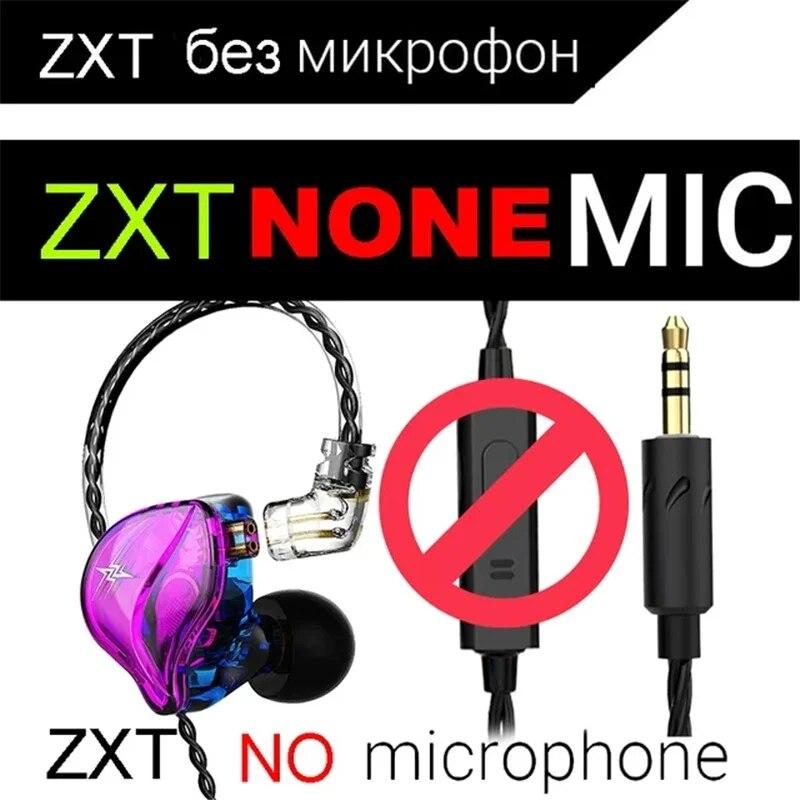 QKZ ZXT Внутриканальные проводные наушники Динамические DJ-мониторы IEM Наушники HIFI Музыкальные Спортивные Наушники Шумоподавление Басовая гарнитура с микрофоном