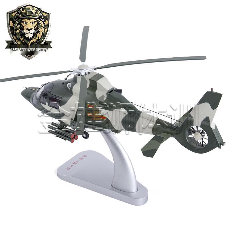 Модель вертолета Z-9 из сплава