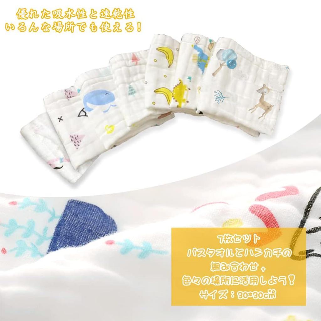 Lasoll Gauze 7 Gauze Baby Gauze Water Quick Comes with Loop Baby Gift for Boys Носовой платок, штук, 30-30 см, Полотенце, 100% хлопок, Полотенце, Детское