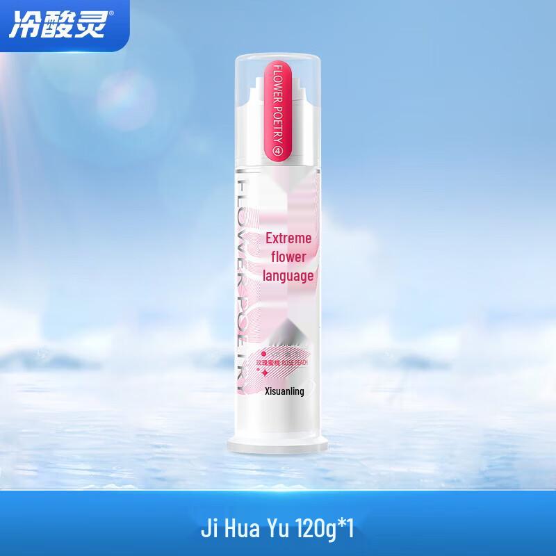 Leng Suan Ling Polar White Pump Toothpaste