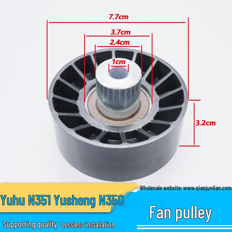 Jiangling Yuhu N351 & Yusheng N350 Idler Pulley for Belt and Fan System