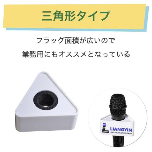 Felimoa Microphone Flags for Interviews, Triangular, Approx. 40mm Diameter, Set of 2