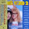 CD РАЗЛИЧНЫЕ Музыка из художественного фильма Уэйн WPCP5735 REPRISE 1994 Япония Рок Б/у
