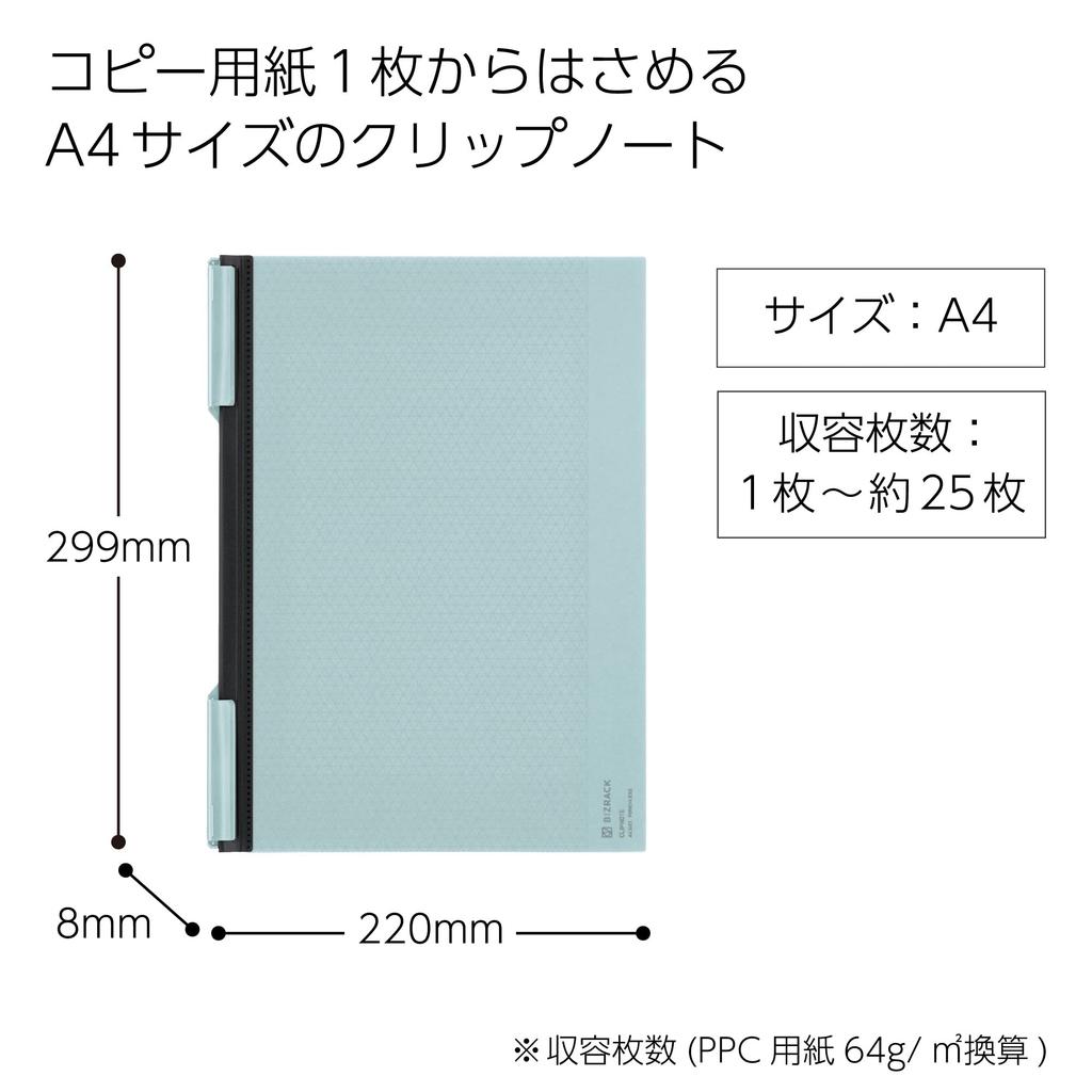 KOKUYO BIZRACK Клип Лейк BRCN202B Ноутбук, A4, Синий, №
