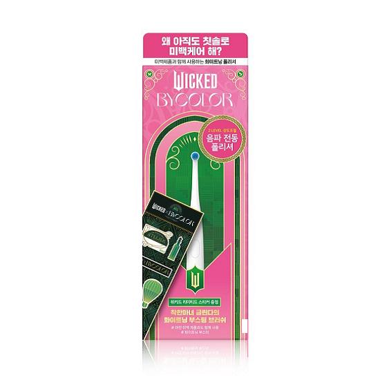 Bycolor Whitening Electric Polisher Project (+ Wicked Sticker) (Wicked Collaboration)