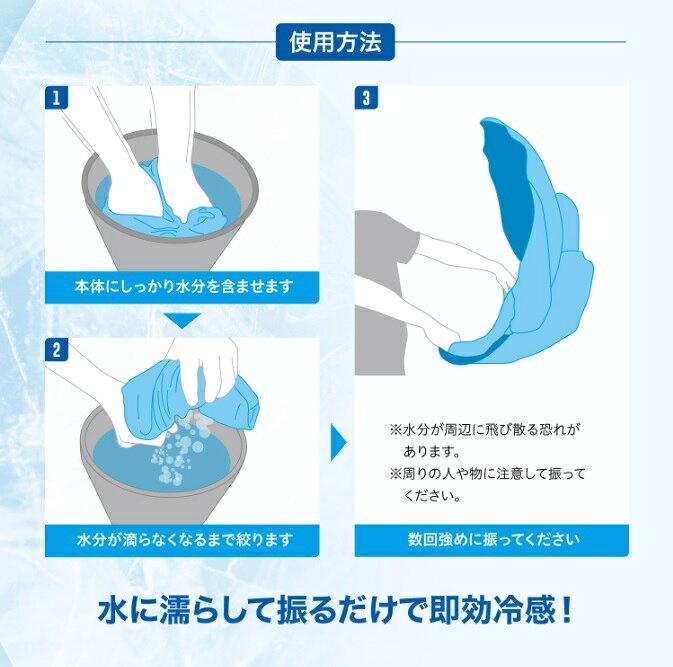 ZAMST Cool Shader Cooling Poncho 389503 Heat Stroke Prevention Countermeasures UV Cut Sports Leisure Towel Soccer