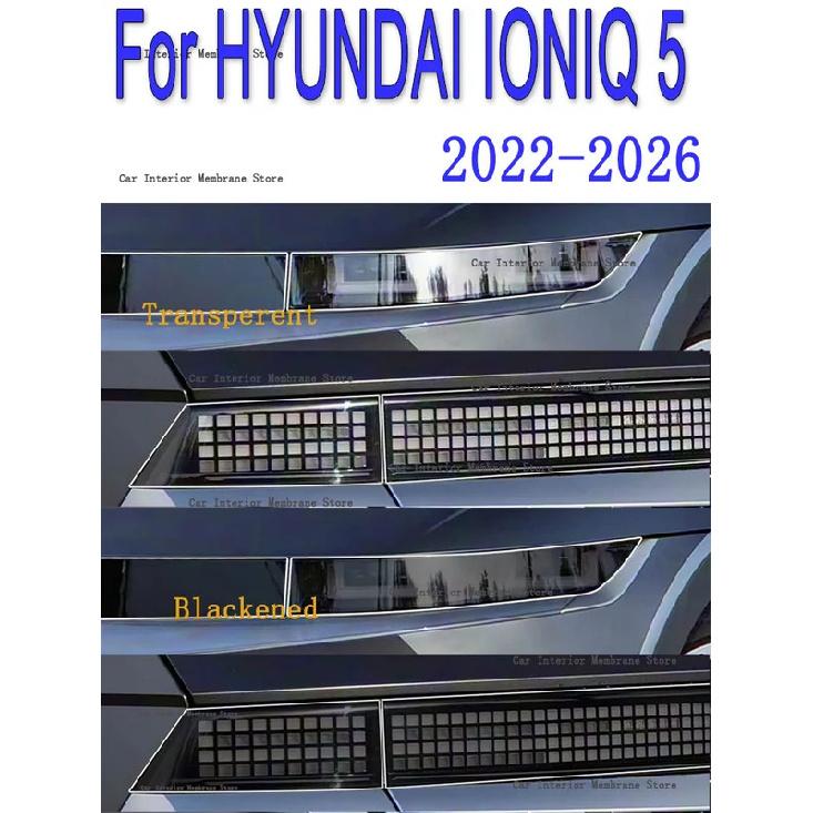 Для ХЕНДАЙ ИОНИК 5 (2024-2025 гг.) Автомобильный внешний фарный противоцарапающий передний фонарь тонировка ТПУ защитная пленка чехол ремонтные аксессуары