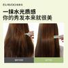 Youzi Tangsishuang Moisturizing Hair Wash Free essence Milk Steam Free Wash Free Silky Smoothing Cream