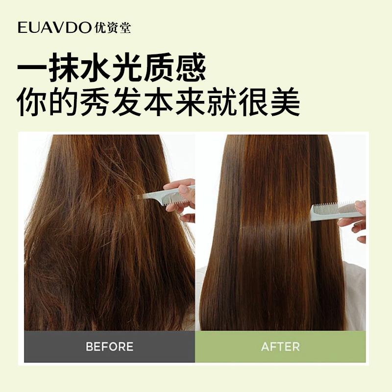Youzi Tangsishuang Moisturizing Hair Wash Free essence Milk Steam Free Wash Free Silky Smoothing Cream