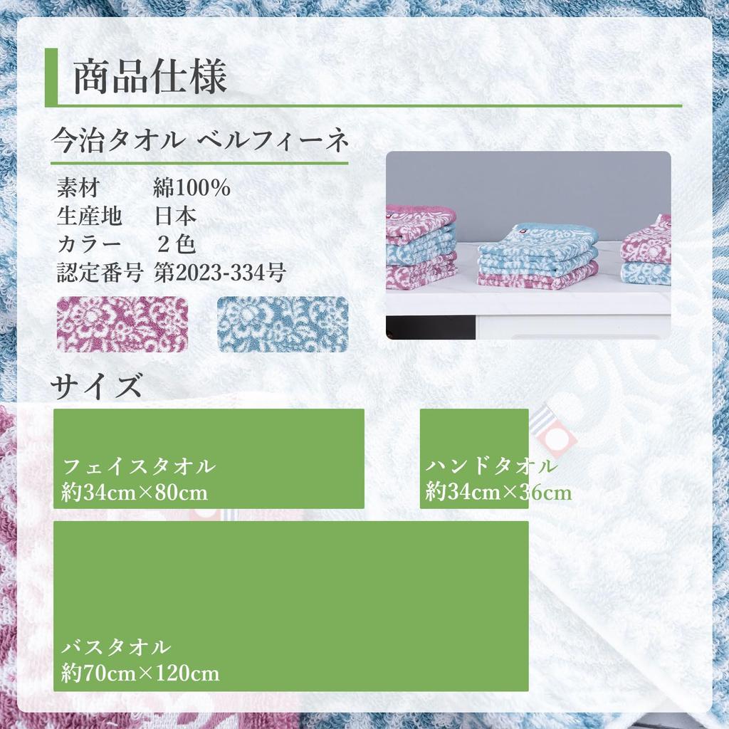 Полотенце Imabari Belfine, Банное полотенце, Малиново-розовый, 70 x 120 см, 100% хлопок, Плотное, Впитывающее, Для повседневного использования, Сделано в Японии, Мягкая крученая пряжа, Imabari
