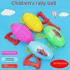 Детский эластичный мяч для перетягивания рук: Интерактивная игрушка для родителей и детей для занятий в помещении