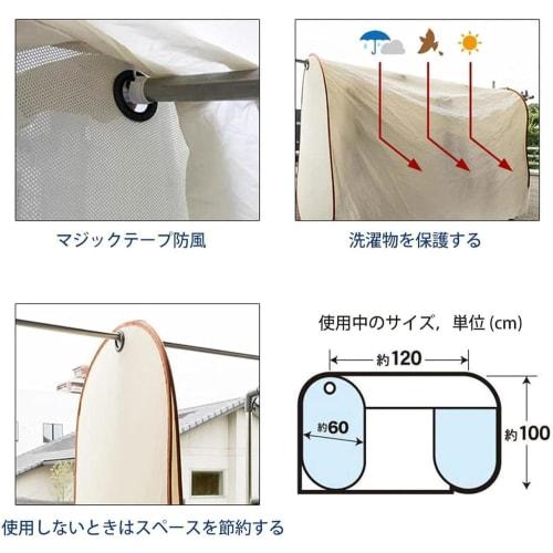 Covers, curtains, clotheslines