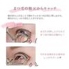 Komolife single eyelid sagging eyelash curler replacement rubber 3 pieces root eyelashes lift made Japan