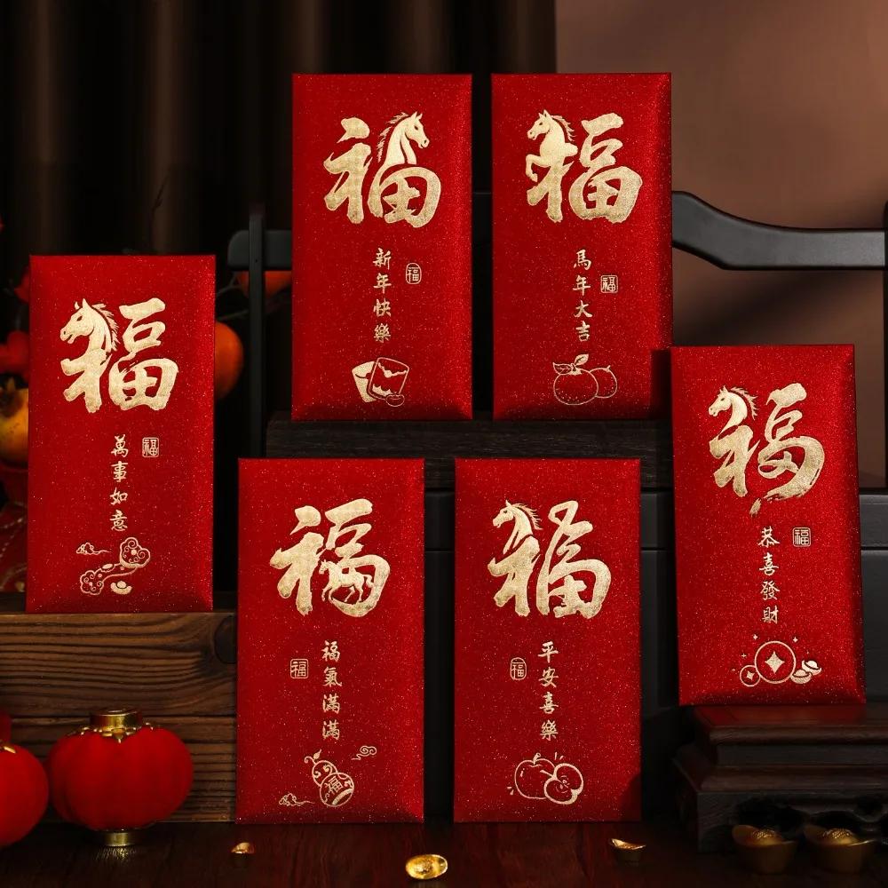 6Pcs Lucky Red Envelopes Gold Foil Design Chinese Style Cash Gift Envelopes New Year Blessing 2026 Luck Money Bag