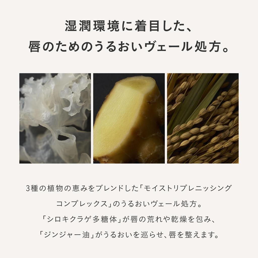 THREE Balancing Protective Lip Bar 3g SPF20/PA++