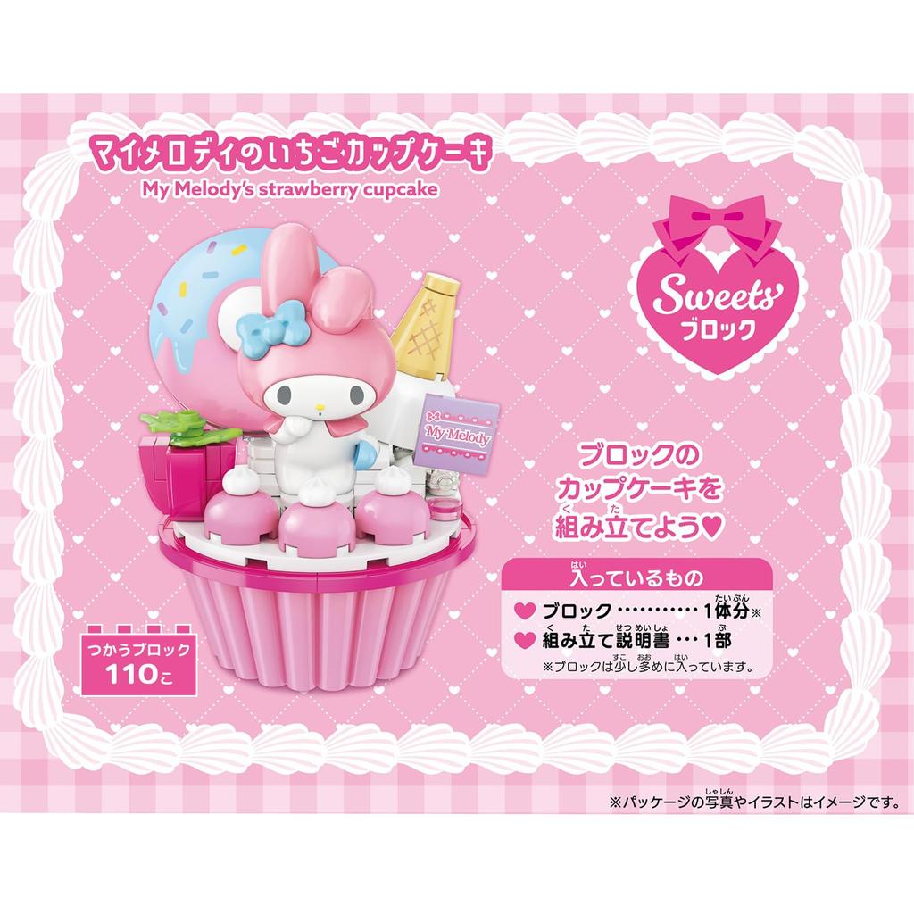 Onda Block Sanrio My Melody Strawberry Cupcake Toy