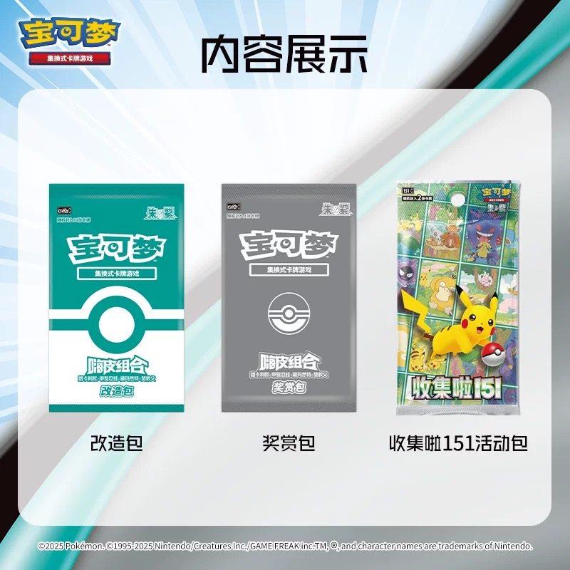 Genuine Card Trading PTCG Card Zhu Zi Happy Combo Part 2 Simplified Chinese Deck Building Collection Card Toys Gifts