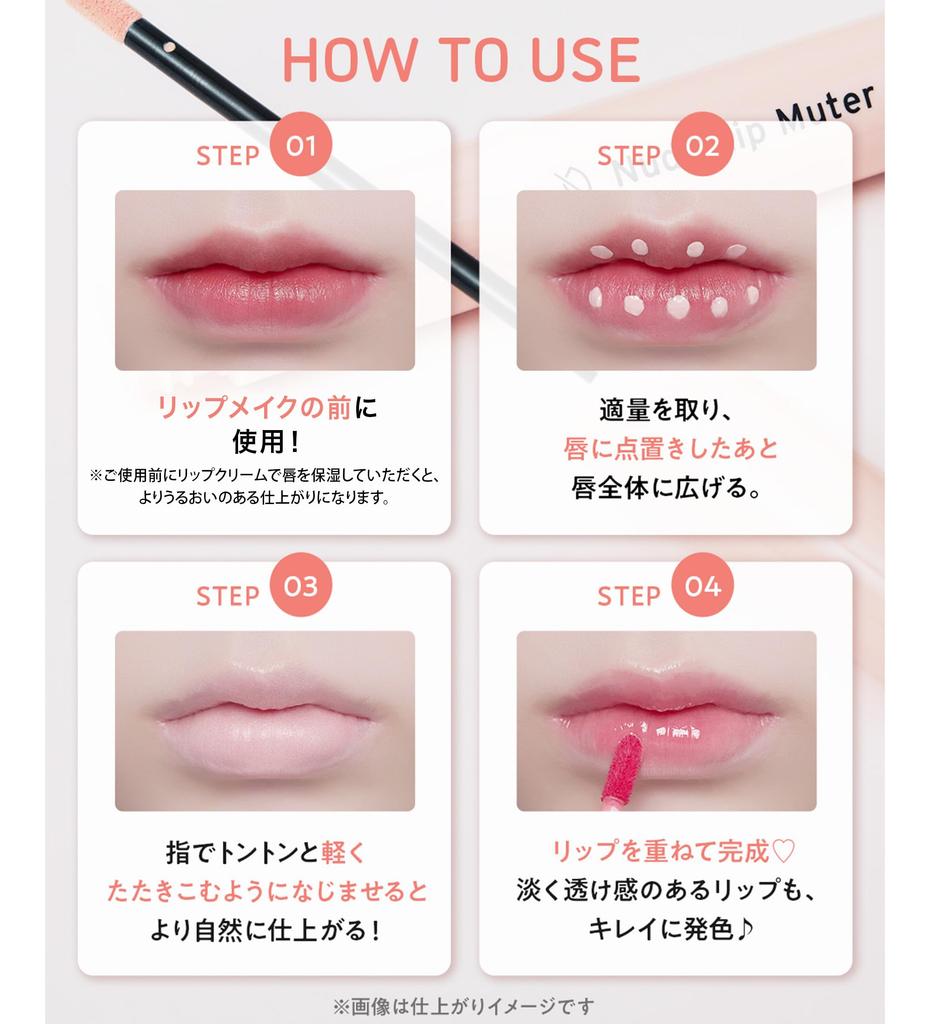 NARIS UP Nude Lip Mute (База под макияж губ) (Нюдовый бежевый, Цвет слизистой оболочки Без отдушек Содержит увлажняющие компоненты) База под помаду, Основа для губ, Тинт