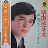 LP Пластинка SHINICHI MORI - Hatoba onna no Blues SJV469 NIVICO 1972 Япония Оби Японская Энка Б/У