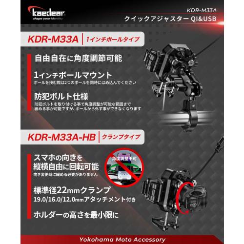 Kaedear Bike Smartphone Holder QI Wireless Charging USB Powered Mobile Holder Motorcycle Smartphone Holder Vibration Absorption Mount Air Mount Integr