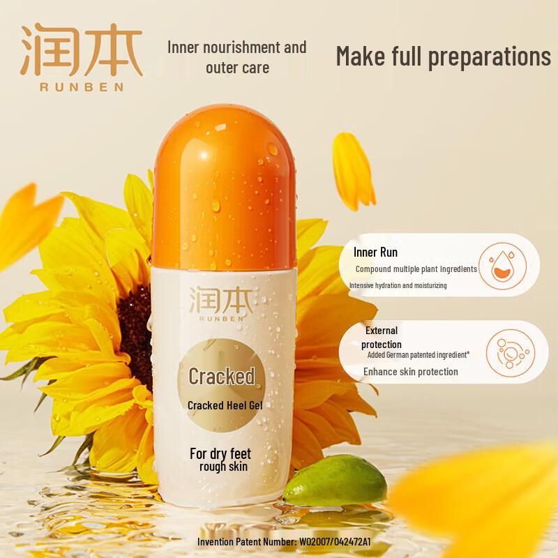 RUNBEN Крем для восстановления пяток и стоп