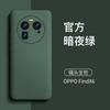 Liquid Silicone Phone Case OPPO Find X6 Full Coverage Shockproof Slim Minimalist Design Men Women