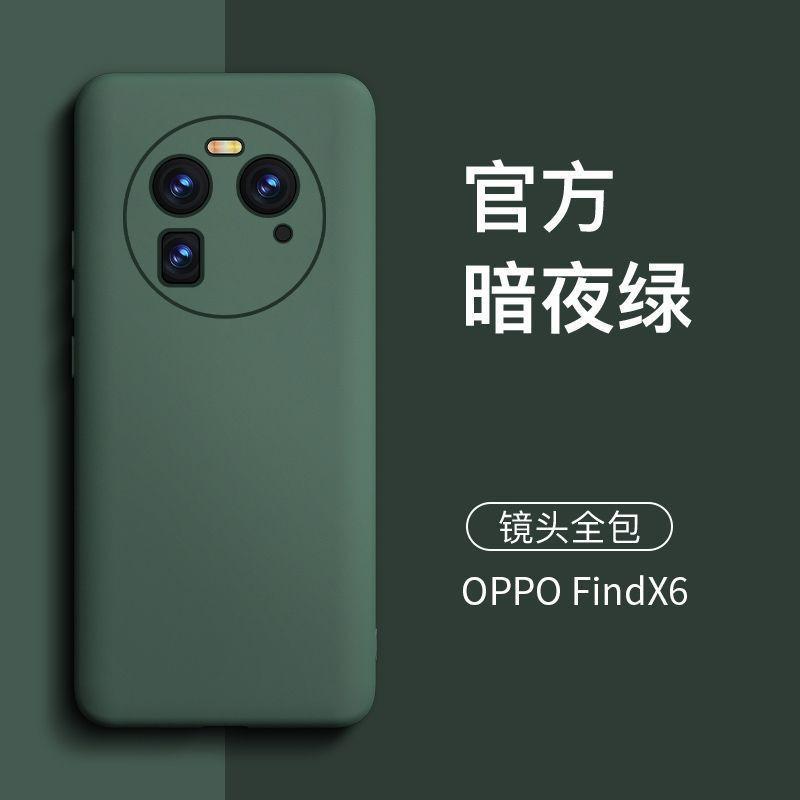 Liquid Silicone Phone Case OPPO Find X6 Full Coverage Shockproof Slim Minimalist Design Men Women