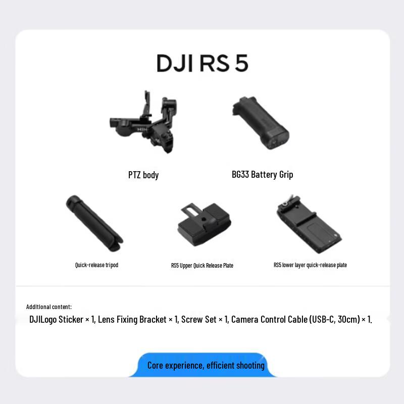 DJI RS 5 Стандартный ручной стабилизатор