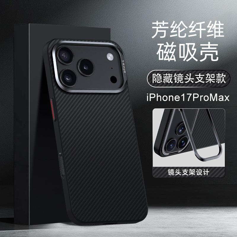 Новая модель Wlons подходит для Apple 17ProMax Чехол для мобильного телефона из кевлара iPhone17air Противоударный магнитный держатель.