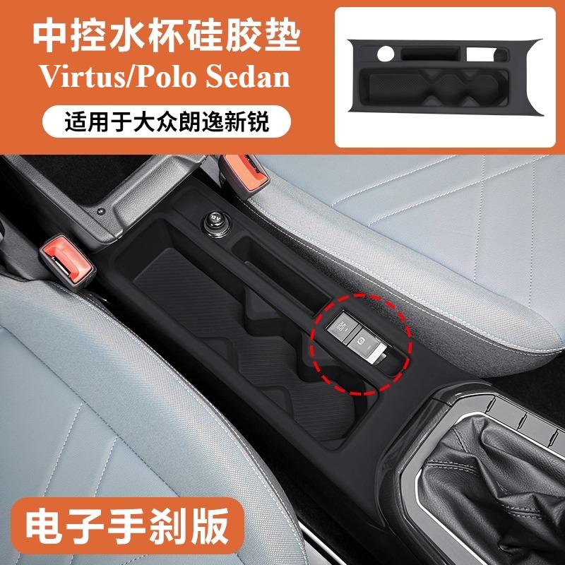 For Volkswagen Lavida Virtus Polo Sedan Central Control Silicone Protective Pad Interior Wireless Charging Car Accessories Tools