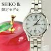 [USED] Limited Edition Seiko Lukia SSVV071 Radio Solar Women's Watch 202