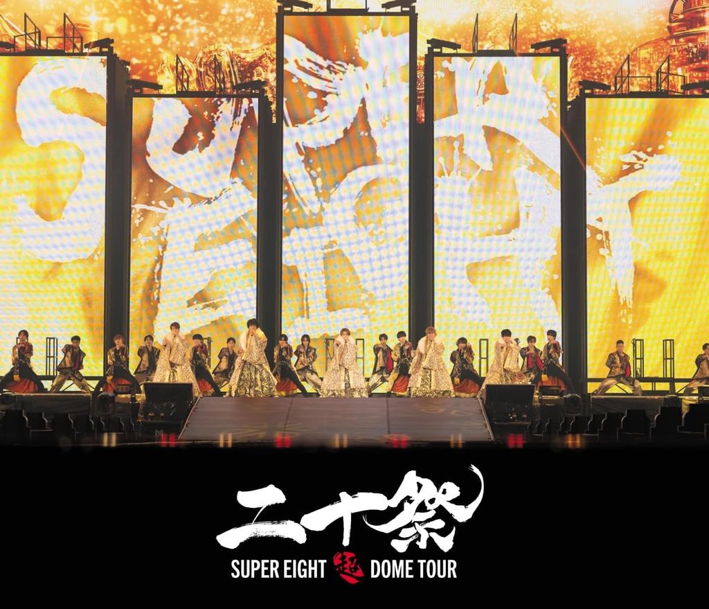 SUPER EIGHT Chou DOME TOUR Nijusai Edition First Press Limited Edition Regular [3-format Blu-ray Set] [Limited + + Edition] (Blu-ray)