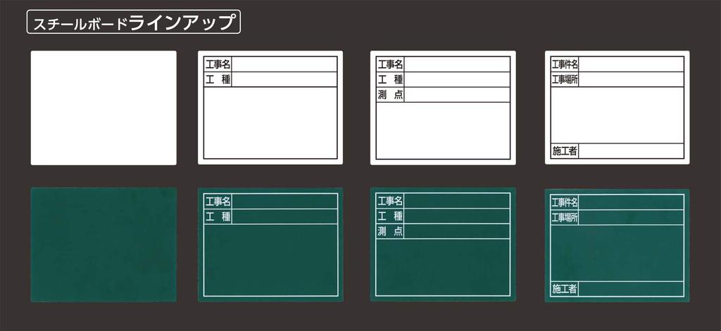Shinwa Sokutei Steel Board Width 14 X 17cm White 79096 "Construction Name/Type/Measurement Point"