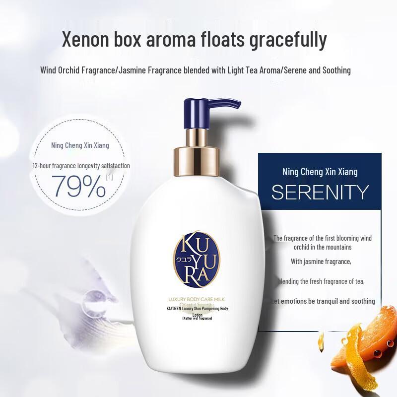 Kao Cura Luxurious Body Lotion