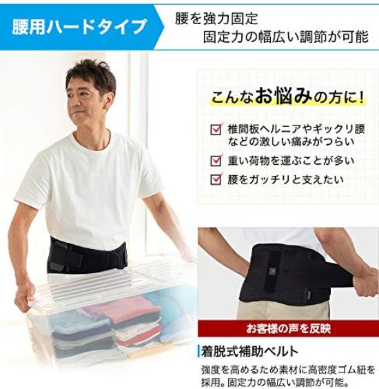 Phiten Metax Supporter for Lower Hard M Back, Type,