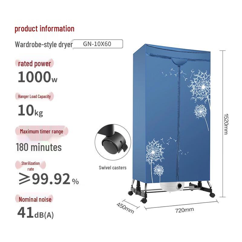 Gree Portable Wardrobe Clothes Dryer CN plug (adapter included)