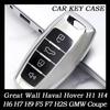 Новый мягкий ТПУ чехол для ключа дистанционного управления автомобиля для Great Wall Haval Hover H1 H4 H6 H7 H9 F5 F7 H2S GMW Coupe аксессуары