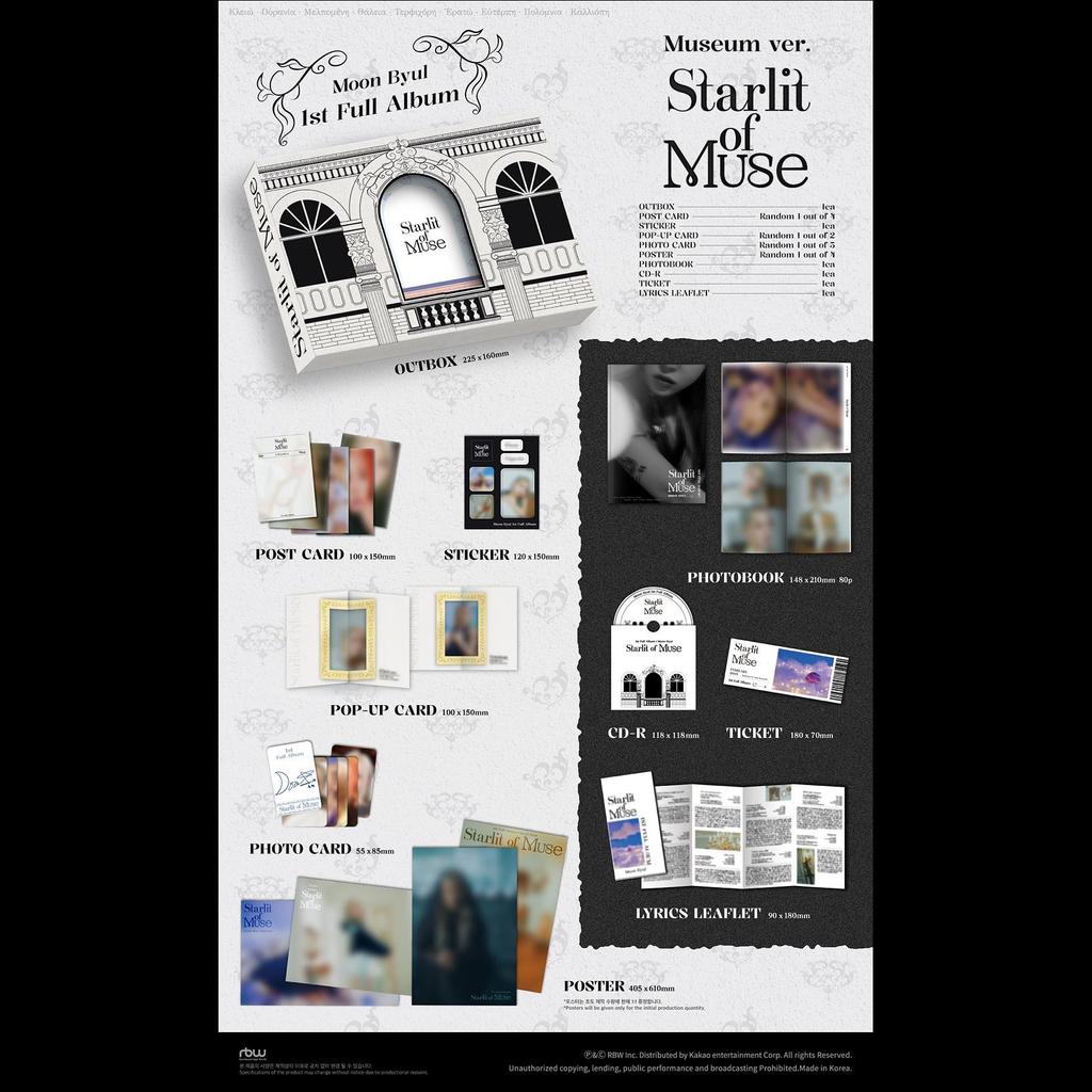 Мун Бёль [Звездный свет музы] Музейная версия. Альбом