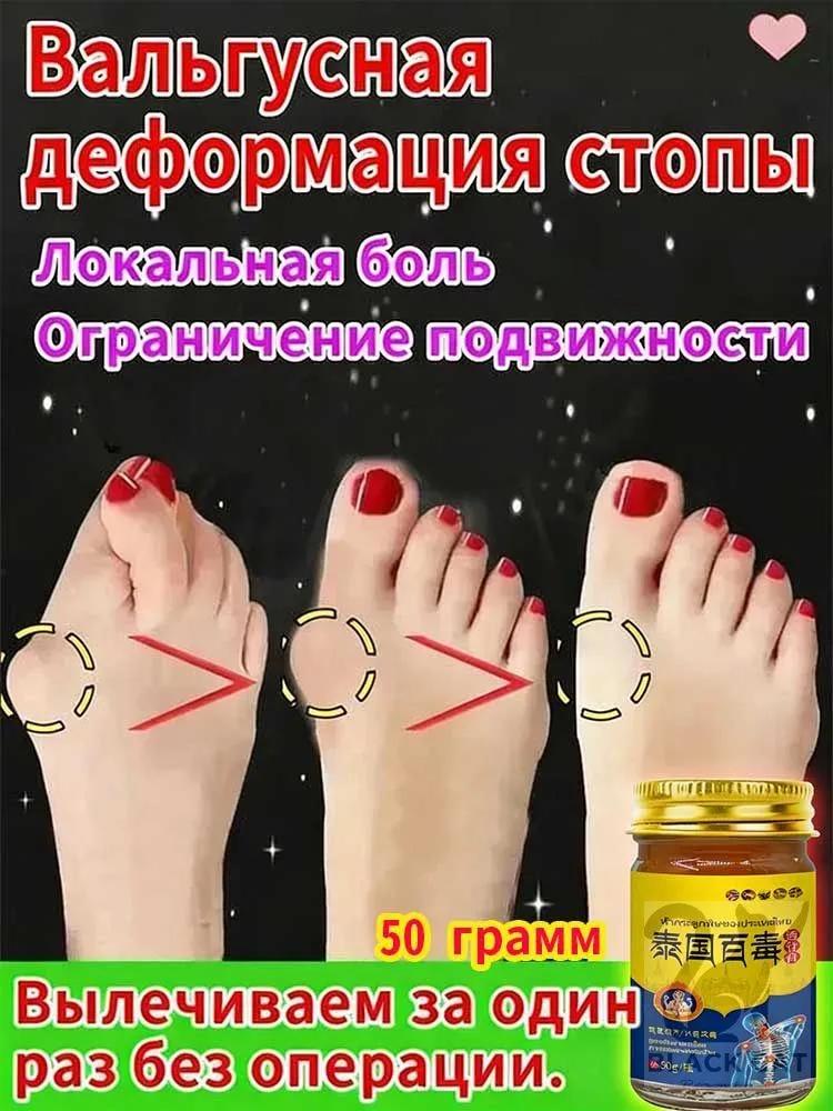 Мазь для спины при болях в пояснице, грыже поясничного отдела, Крем для спины **** shts от боли, 50 г