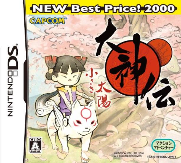 Okamiden Little NEW BEST 2000 ~Солнце~ Цена!